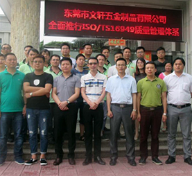 文軒熱能十分注重團隊建設(shè)